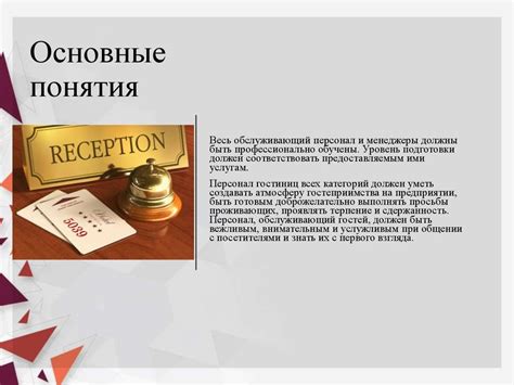 Обязанности сотрудников оперативной службы