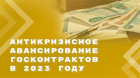 Обязанности сторон при авансовых платежах