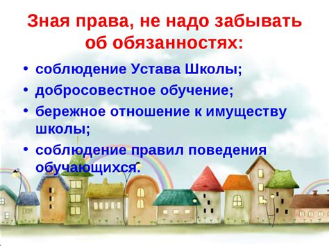 Обязанности укрепляют доверие в обществе