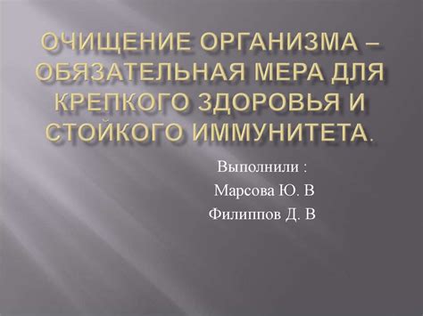 Обязательная мера предосторожности