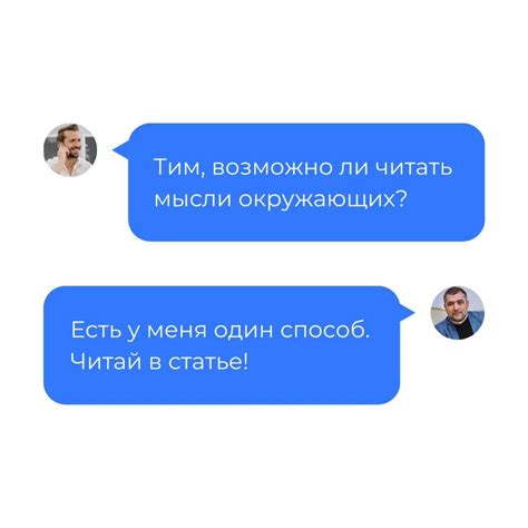 Овладение навыками эффективного коммуникатора