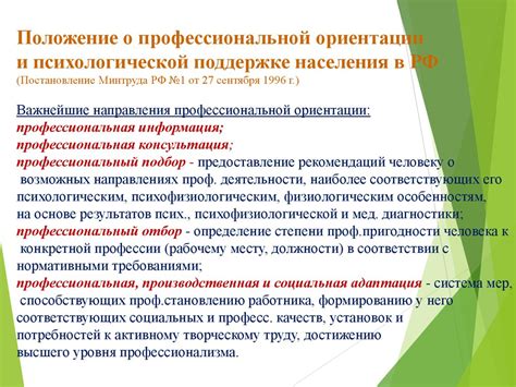 Ограничение возможностей в будущей профессиональной деятельности