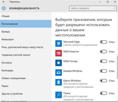 Ограничение настройкой: как убрать ненужные функции Windows 10