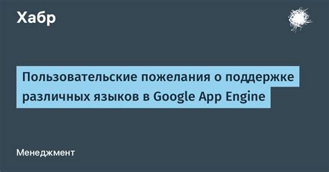 Ограничения в поддержке различных языков из-за ограниченной памяти