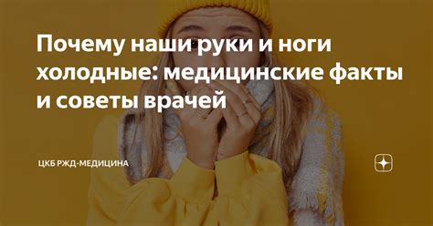 Ограничения и запреты: медицинские аспекты и советы врачей