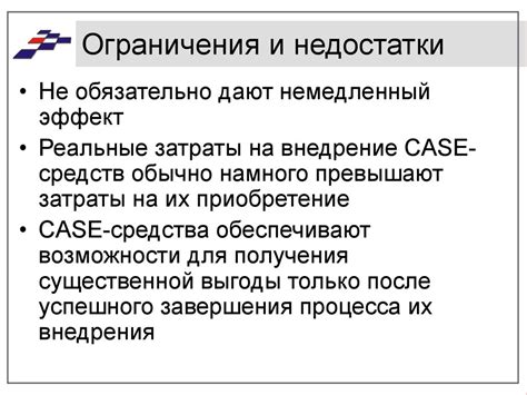 Ограничения и недостатки взаимозачета задолженности