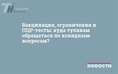 Ограничения и проблемы ПЦР-тестирования