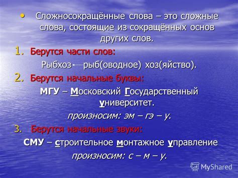 Ограничения и сложности бессуффиксального способа