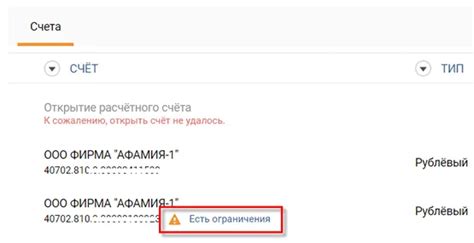 Ограничения по счету Сбербанка: как работает очередность 3?