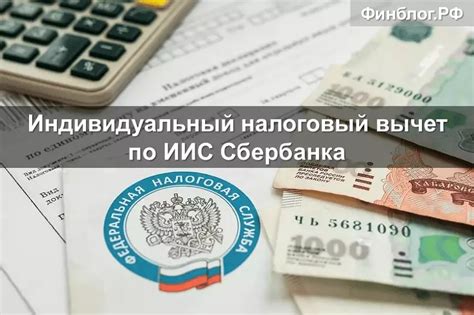 Ограничения при использовании налогового вычета ИИС ВТБ