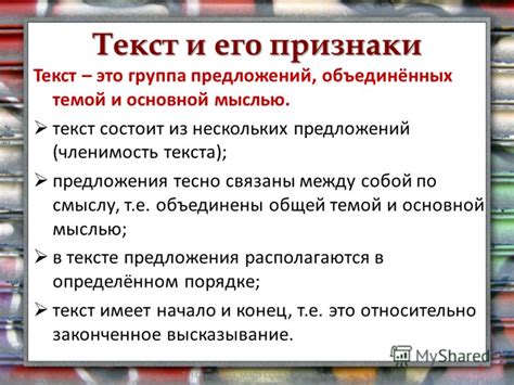 Ограничения текста и его важность