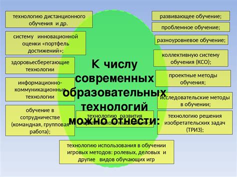 Ограниченные возможности в использовании современных технологий