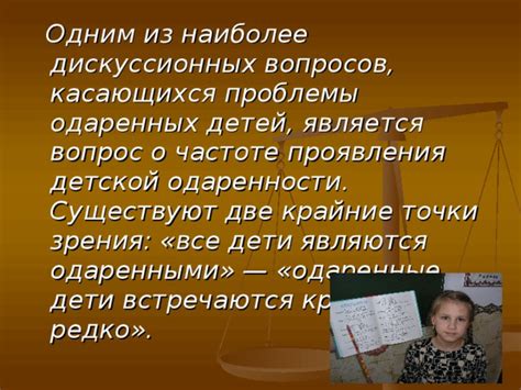 Одаренные дети: причины, проявления и распознавание