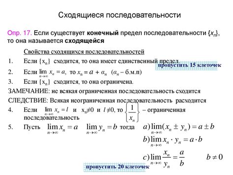 Одиночные последовательности: основные свойства