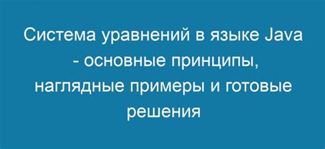 Одноблочная система: основные принципы