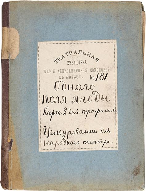 Одного поля ягода - значение и контекст использования