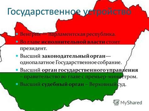 Однопалатное собрание: основы и принципы