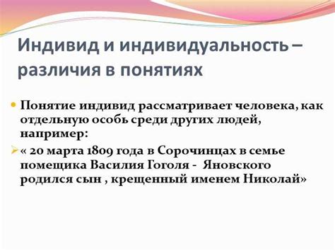 Одухотворенное лицо: сущность и влияние на развитие индивидуальности