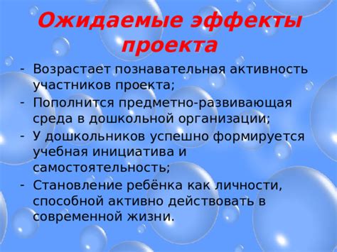 Ожидаемые эффекты от проведения бойкота