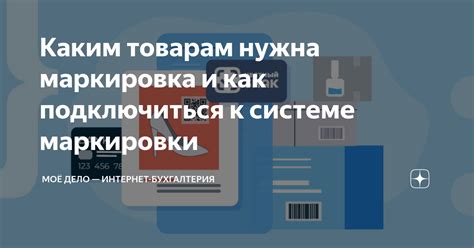 Ожидание 607 маркировка: требования к товарам