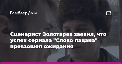 Ожидания и перспективы продолжения сериала