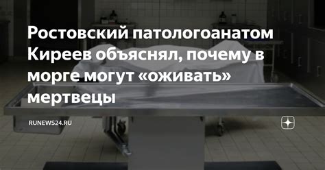 Ознакомление с удивительными феноменами: как мертвецы могут являться в мире снов