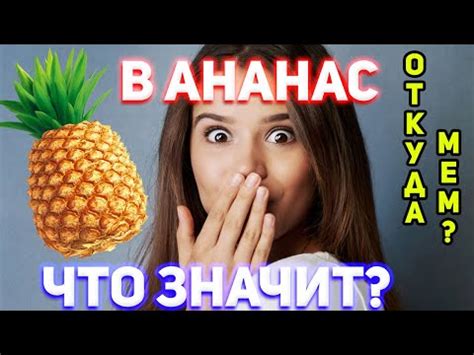 Означение выражения "что-то ты троишь" и его происхождение: