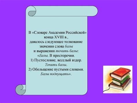 Означение этого фразеологизма в культуре и истории