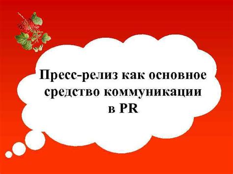 Озн как средство коммуникации