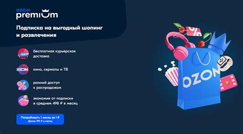 Озон доставит продавец: что такое и как это работает