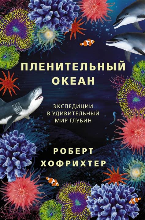 Океан в кино: отражение глубин или изменение реальности?