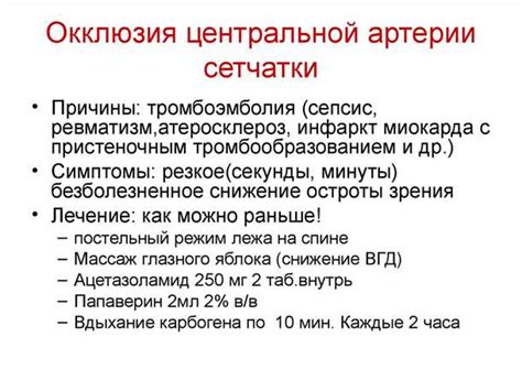 Окклюзия артерии нижней конечности: симптомы, лечение и причины