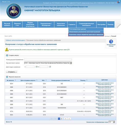 Окончание обработки заявления