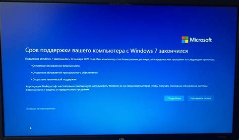 Окончание срока поддержки Вашего компьютера с Windows 7