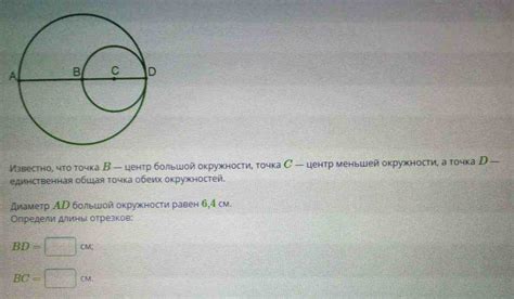 Окружность: основные характеристики и определение