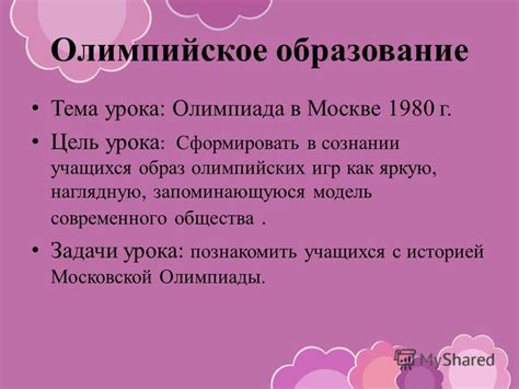 Олимпиада Всесоюзного общества школьников: цель и особенности участия