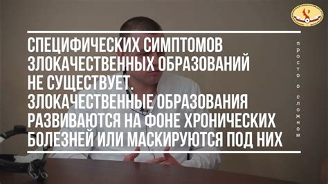 Онкологические причины отсутствия пальпации