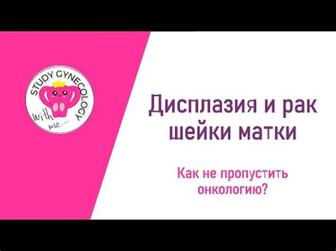 Онкоцитология: причины NILM цитограммы без анаплазии