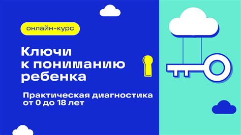 Онлайн-курс по пониманию прихотей: что они на самом деле означают