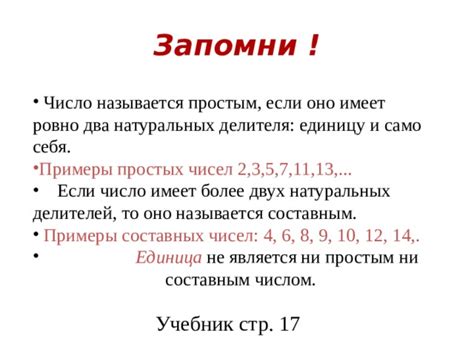 Оно является простым числом.