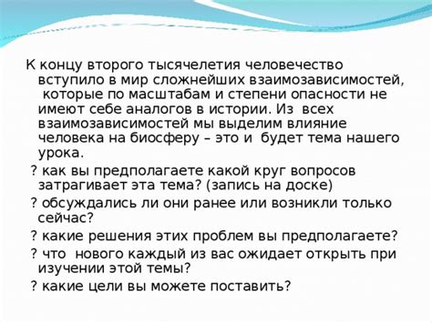 Опасности непродуктивных вопросов