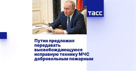 Опасность вмешательства в исправную технику