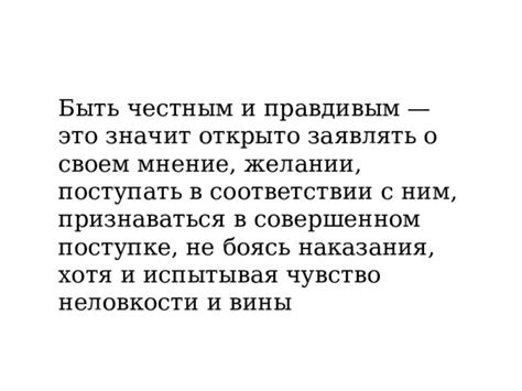 Опасность в неловкости: раскрытие интриг и сокрытых мотивов