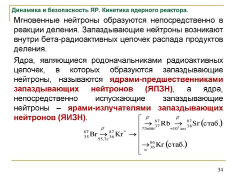 Опасность и безопасность ядерных реакторов