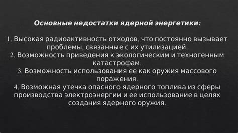 Опасность ядерной атипии и связанные заболевания