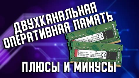 Оперативная память OEM: преимущества и недостатки