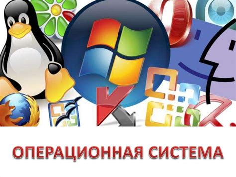 Операционная система Windows: что это такое?