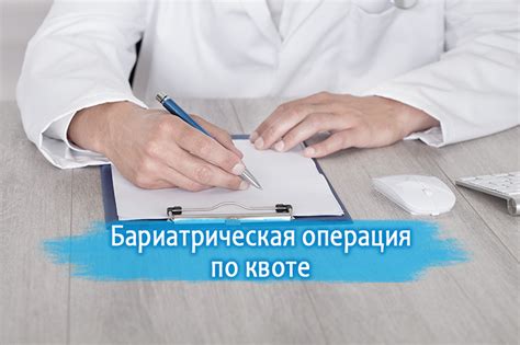 Операция по квоте: принципы выполнения