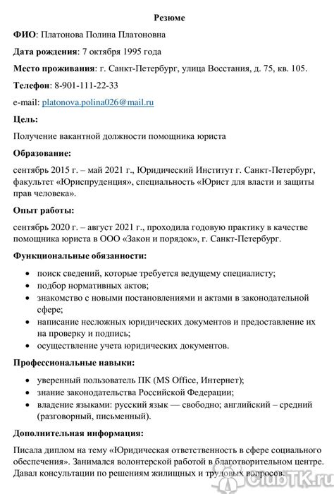 Описание опыта работы в резюме: зачем нужно и как его составить?