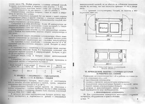 Описание прессовки батарей